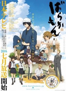 Barakamon Subtitle Indonesia