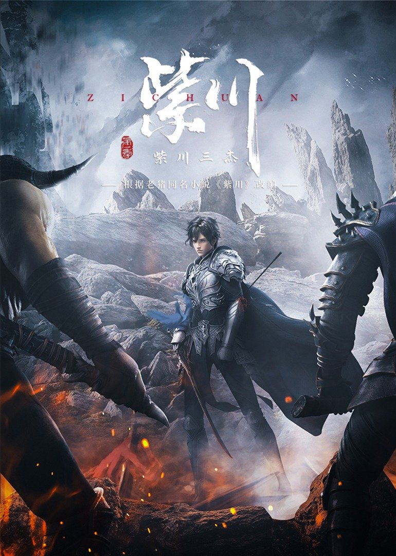 Purple River (Zi Chuan)