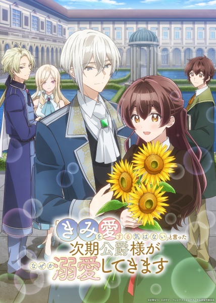 &Quot;Kimi Wo Aisuru Ki Wa Nai&Quot; To Itta Jiki Koushaku-Sama Ga Nazeka Dekiai Shitekimasu