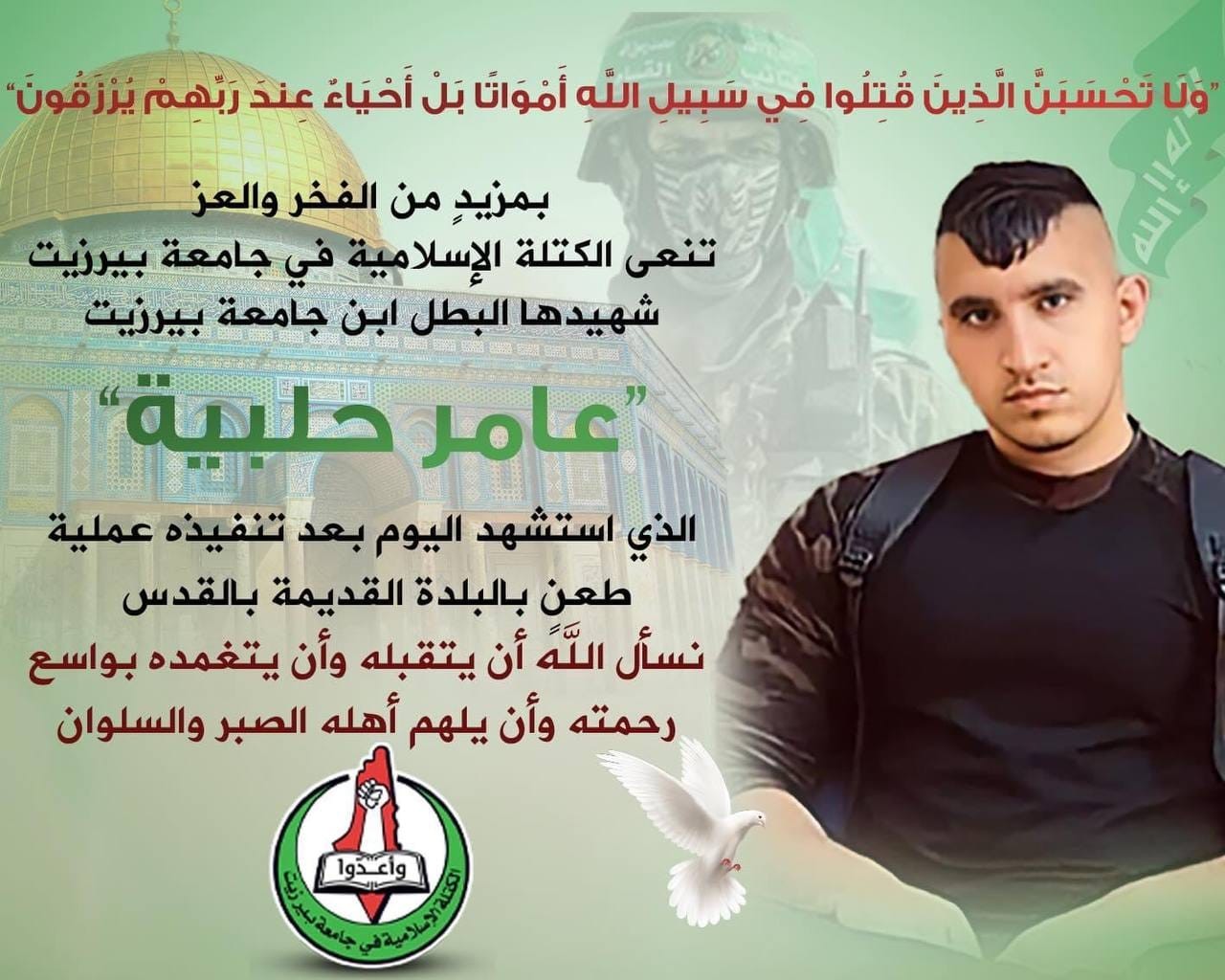 كلمات حلبية