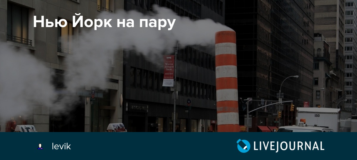 Система отопления в Нью-Йорке: современные технологии и вызовы