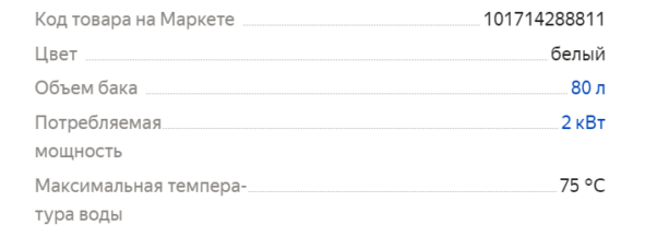 Характеристики Electrolux EWH 80 Smart Inverter Pro