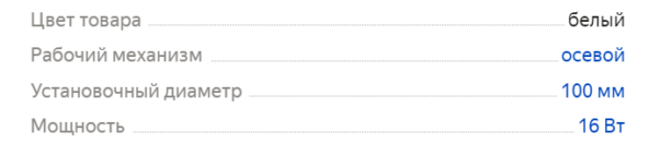 Характеристики ERA DISC 4