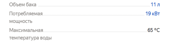 Характеристики Ariston FAST EVO 11 C