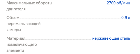 Характеристики Bone Crusher BC 910-AS