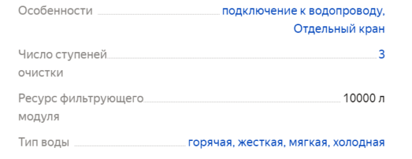 Характеристики Гейзер Смарт