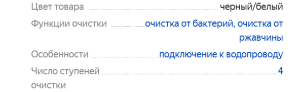 Характеристики Аквафор Морион DWM-102S Pro