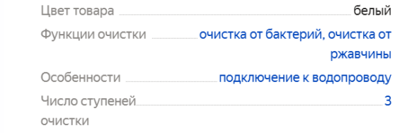 Характеристики БАРЬЕР эксперт Комплекс