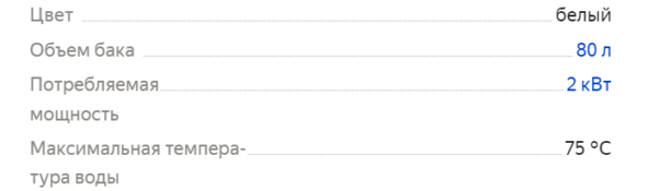 Характеристики Timberk SWH FSI1 80 V