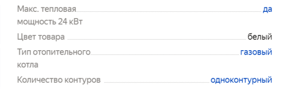 Характеристики Baxi ECO Life 1.24F