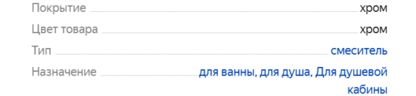 Характеристики Grohe BauEdge 23604001