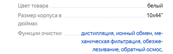 Характеристики БАРЬЕР профи Осмо 100