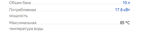 Характеристики Ariston Fast R ONM 10