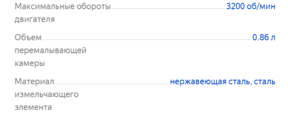 Характеристики SINK HELPER Little H-13