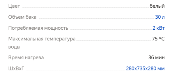 Характеристики Royal Clima RWH-TR30-SS