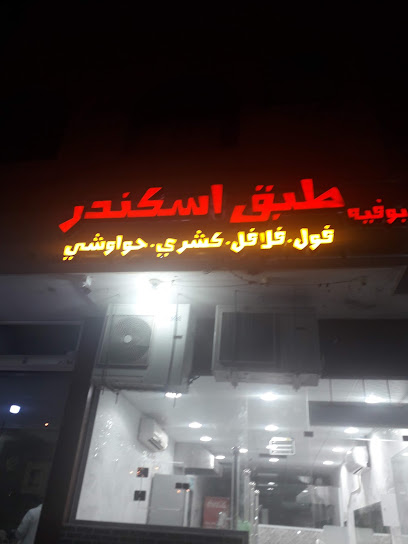 Restaurant in Al Aqiq, Saudi Arabia