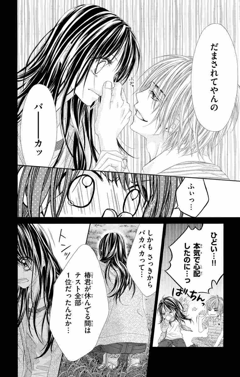 今日 恋 を はじめ ます 漫画 全巻 無料