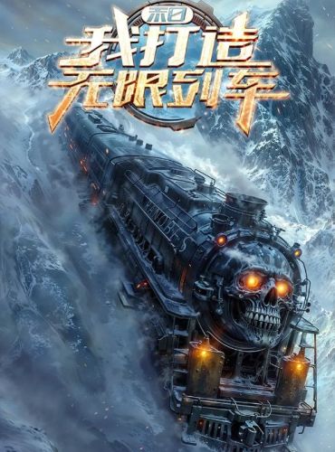 Apocalypse: I Built the Infinite Train