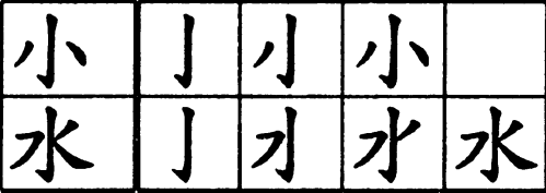 китайские иероглифы рисовать