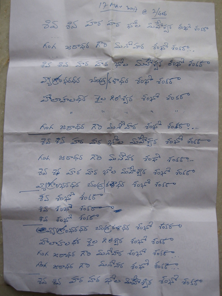 Shiva bhajans lyrics telugu