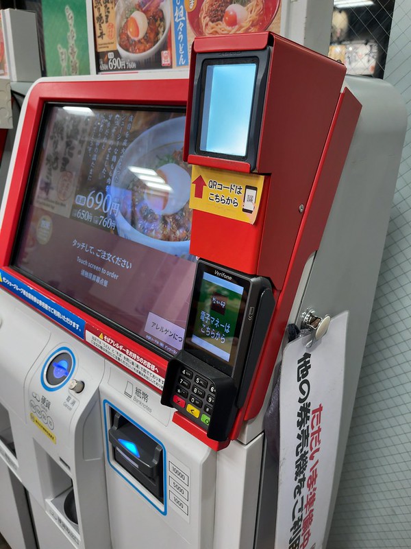 なか卯の自動券売機で，クーポンを使用したり，Vポイントを加算するの