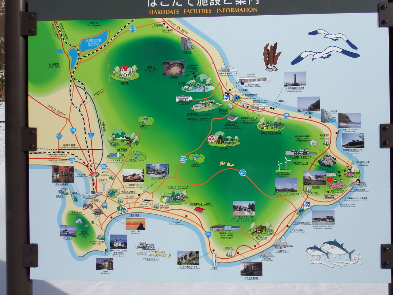今も残るバブル時の夢の傷跡、恵山モンテローザ : 函館発 ぼうけんの旅 恵山 モンテローザ