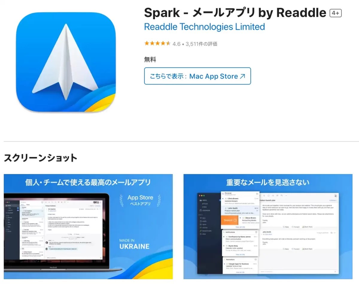 メールソフトsparkでIMAPメールを別のサーバーへ移行する方法 | 合同会社ＬＯＦＩＲ -  WEBサイト制作・保育教材・手袋シアター・WEBマーケティング支援。