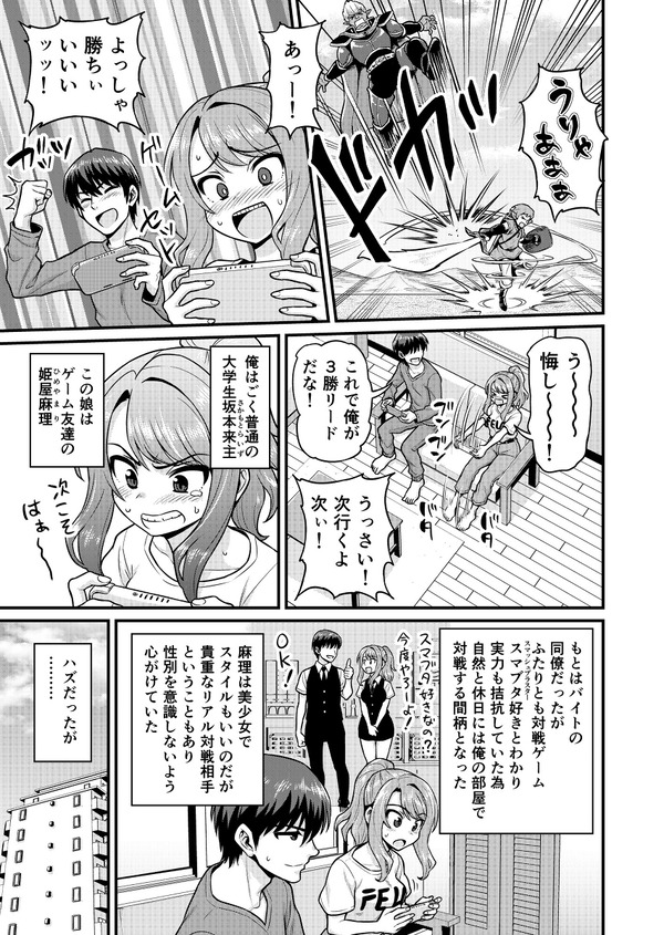 tadano geemu tomodachi nohazuga minisukaniiso no yuuwaku ni make teshimai…
