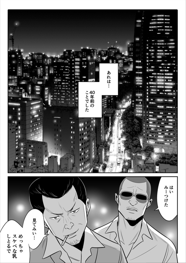 叔母はエルフ 1枚目