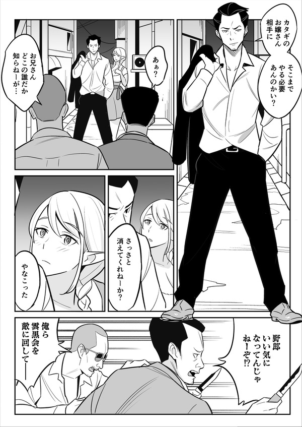 叔母はエルフ 4枚目
