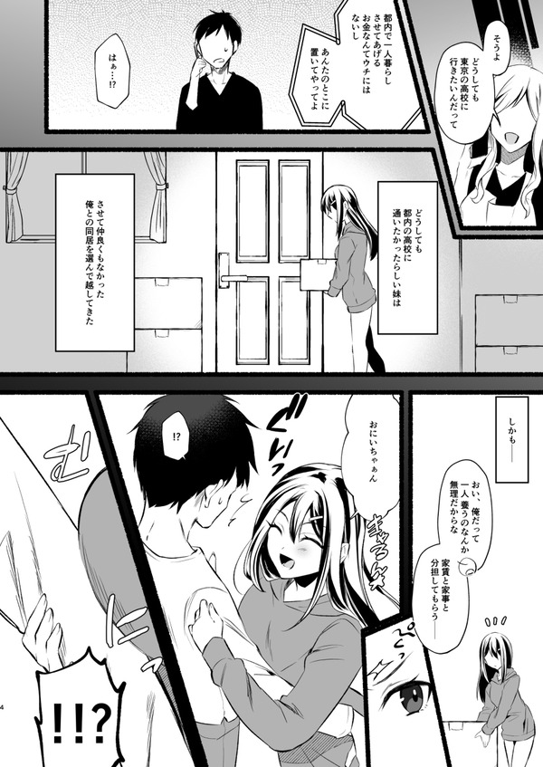 JK no imouto ni kin wo haratsu te nui temorau ani ! kijou kurai de ikioi amatsu te gachi nakade shiw