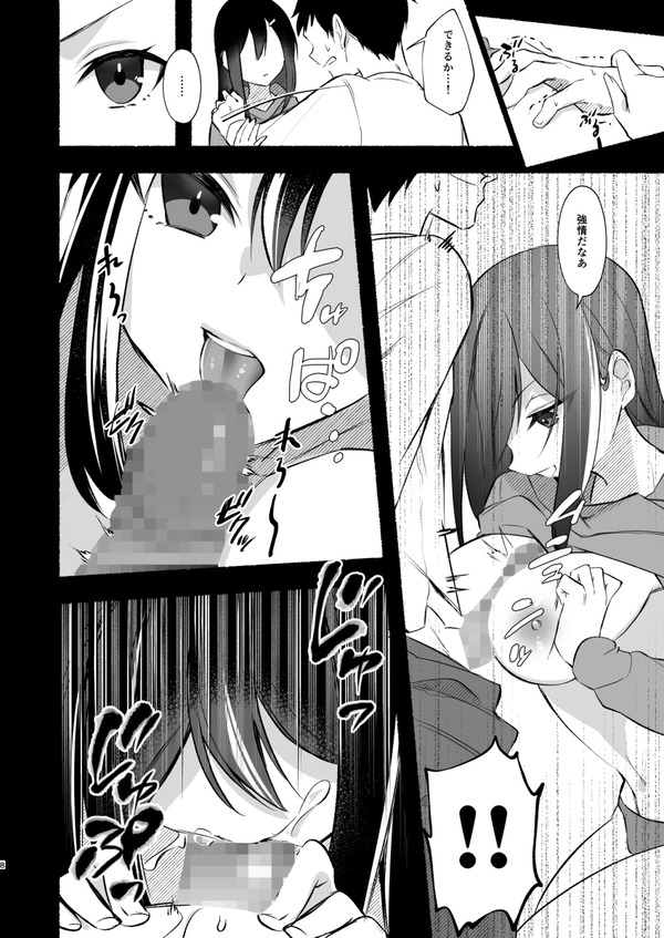 JK no imouto ni kin wo haratsu te nui temorau ani ! kijou kurai de ikioi amatsu te gachi nakade shiw