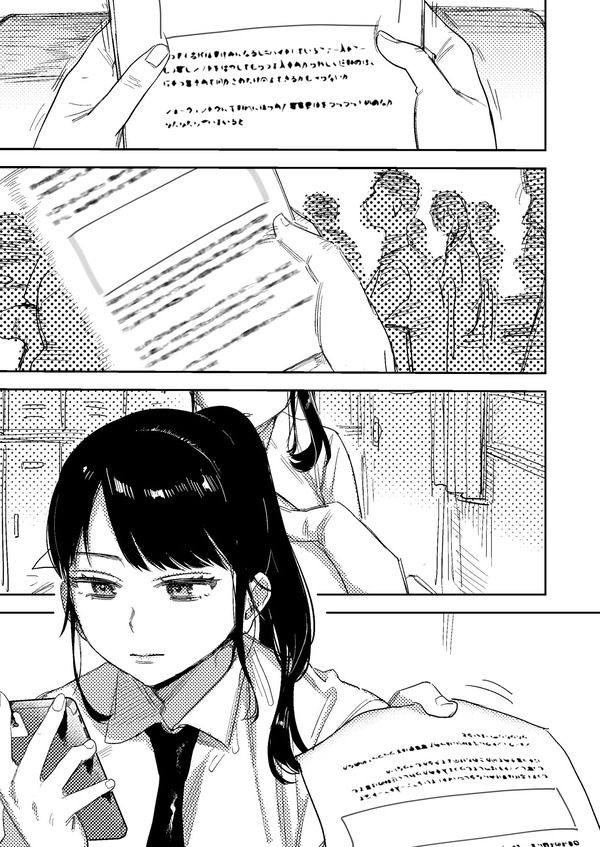 純～無口な清楚同級生を、妄想で犯しまくる。～ 1枚目