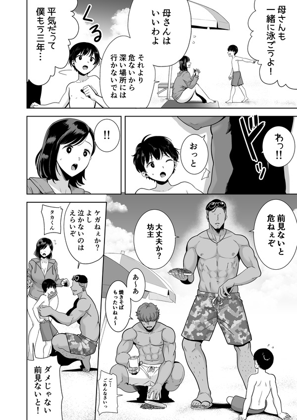 umi nanpa sareta hitozuma ga yuuwaku ni make te wakai otoko futari to ryokan no isshitsu de tawamure ruw