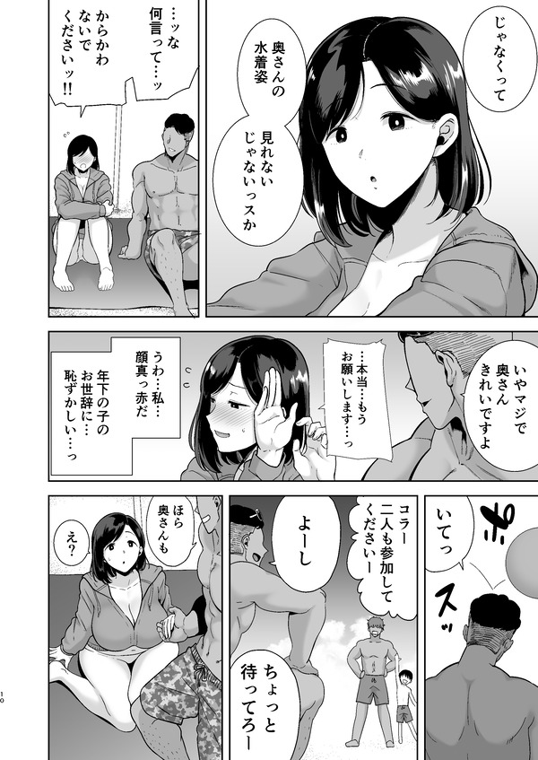 umi nanpa sareta hitozuma ga yuuwaku ni make te wakai otoko futari to ryokan no isshitsu de tawamure ruw