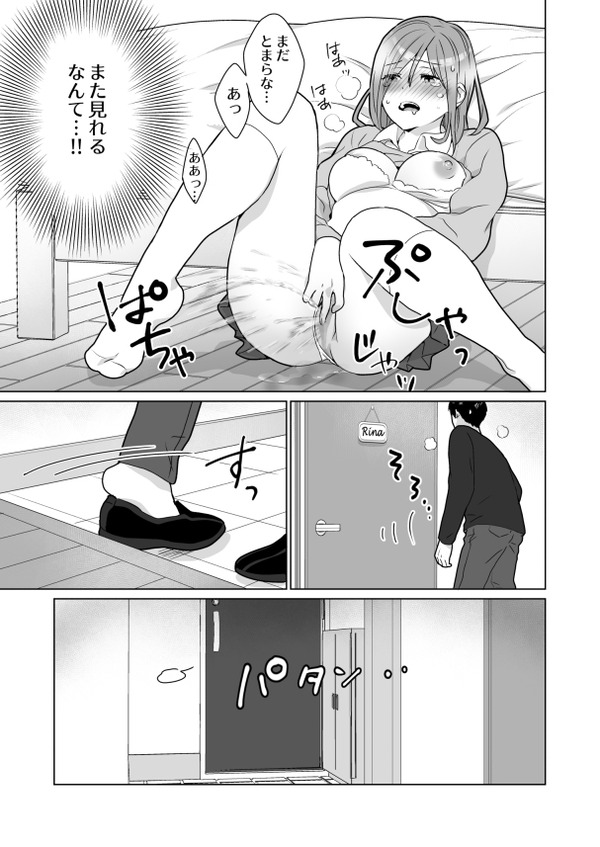 gyaru JK no shiofuki onanii wo nozoki ken !anatano onanii mo mise teyo!