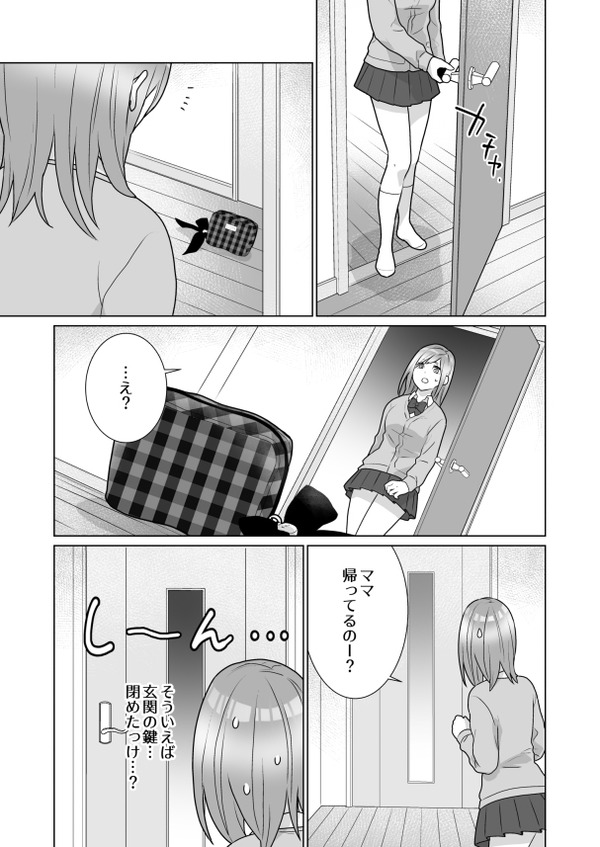 gyaru JK no shiofuki onanii wo nozoki ken !anatano onanii mo mise teyo!