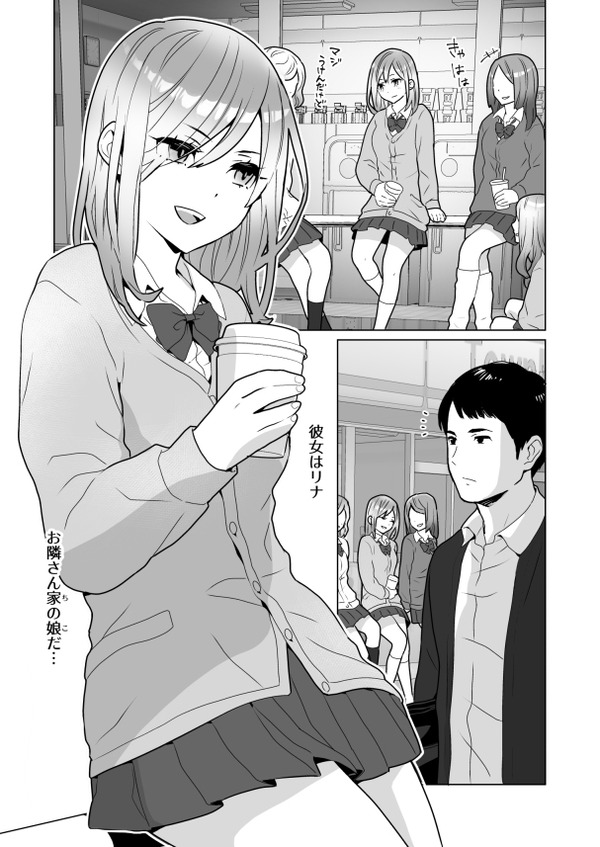 gyaru JK no shiofuki onanii wo nozoki ken !anatano onanii mo mise teyo!