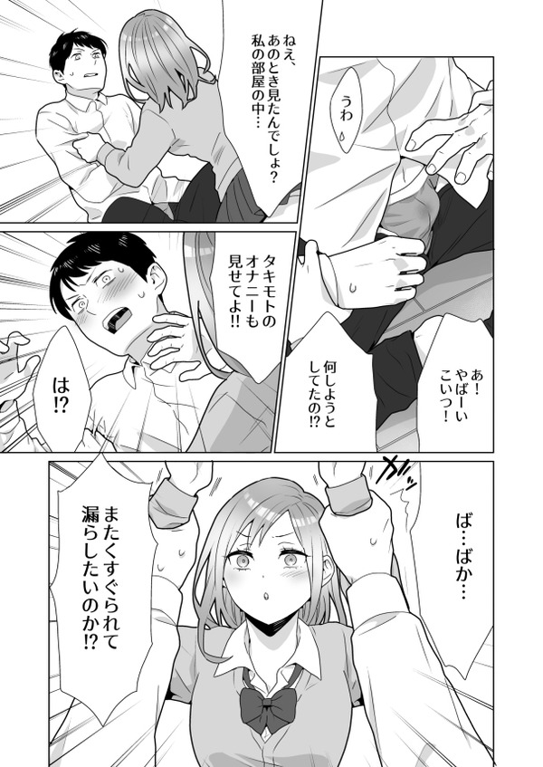 gyaru JK no shiofuki onanii wo nozoki ken !anatano onanii mo mise teyo!