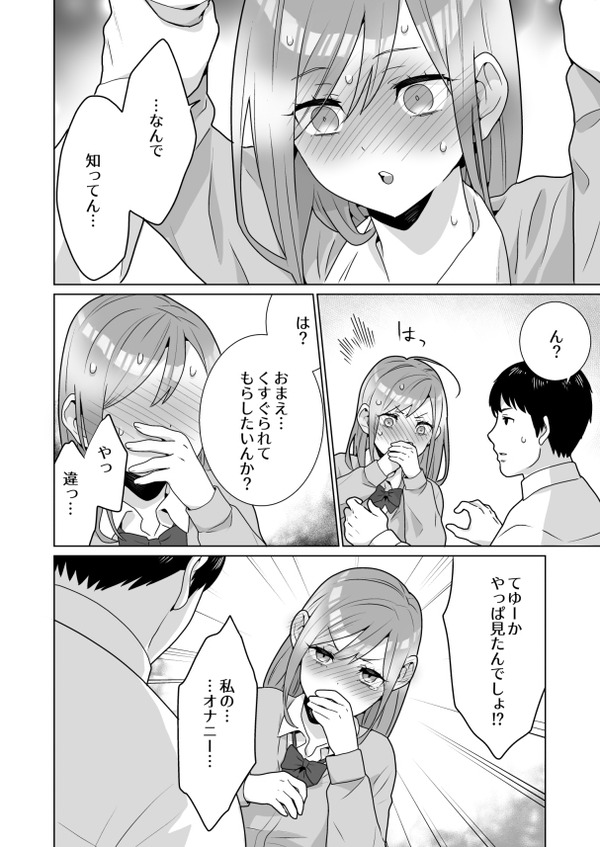 gyaru JK no shiofuki onanii wo nozoki ken !anatano onanii mo mise teyo!