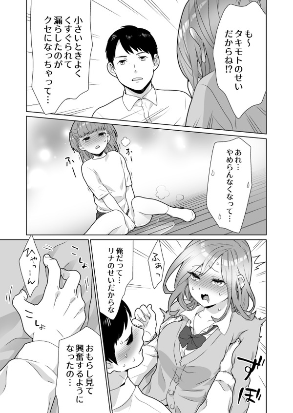 gyaru JK no shiofuki onanii wo nozoki ken !anatano onanii mo mise teyo!