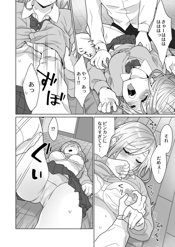 gyaru JK no shiofuki onanii wo nozoki ken !anatano onanii mo mise teyo!