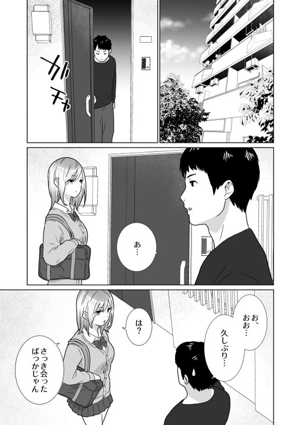 gyaru JK no shiofuki onanii wo nozoki ken !anatano onanii mo mise teyo!