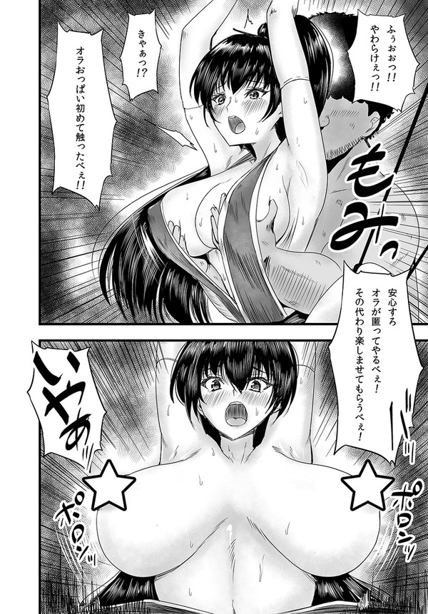 捕まった姫くのいち 4枚目