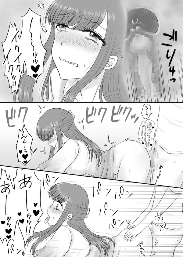 papa katsu joshi wo tasuke tara ie ni maneka rete sekkusu made dekichi yattaw
