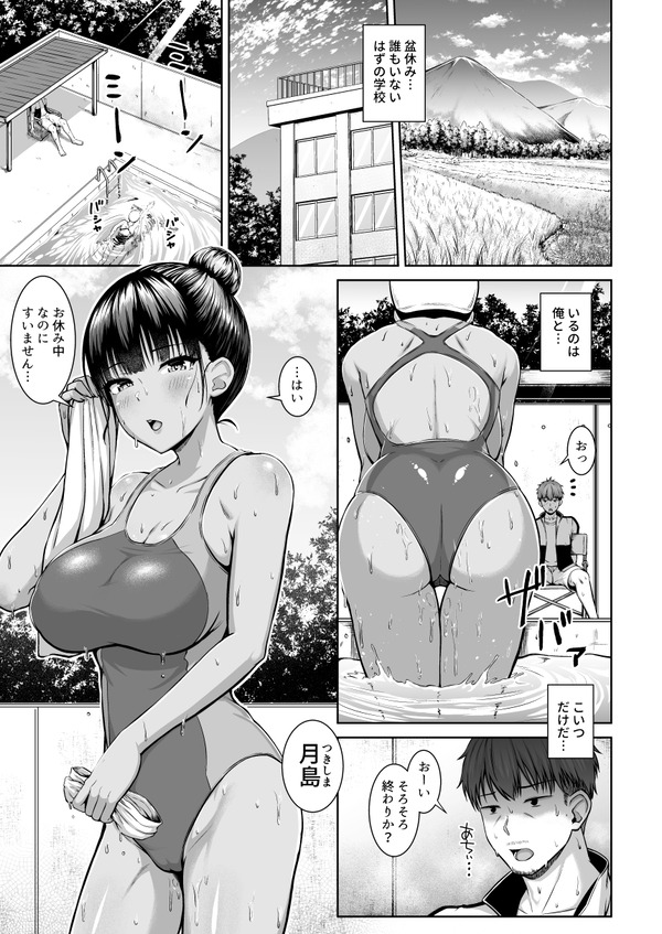 水泳部の無口で大人しい月島さんはHに興味津々 2枚目