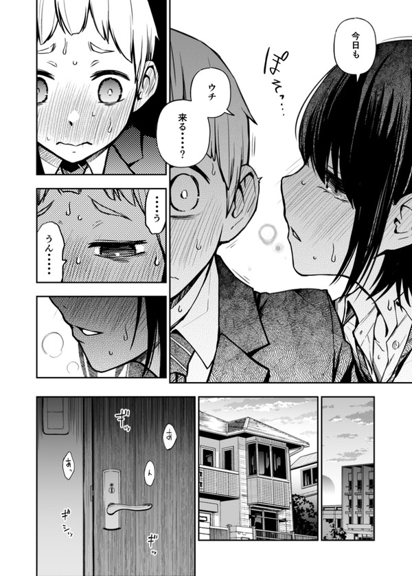 kareshi to hajimete no etchi woshite ero ni mezame ta kanojo ga noopannoobura de toukou w