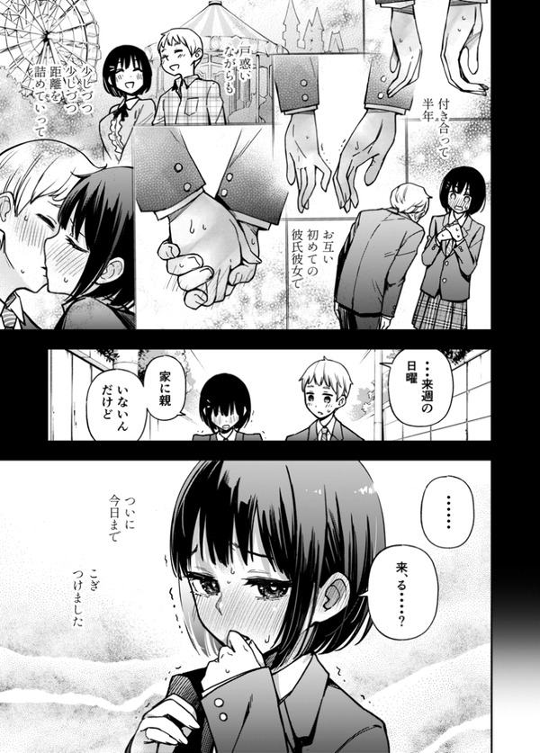 kareshi to hajimete no etchi woshite ero ni mezame ta kanojo ga noopannoobura de toukou w
