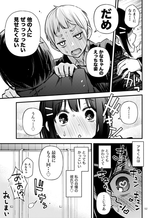 kareshi to hajimete no etchi woshite ero ni mezame ta kanojo ga noopannoobura de toukou w