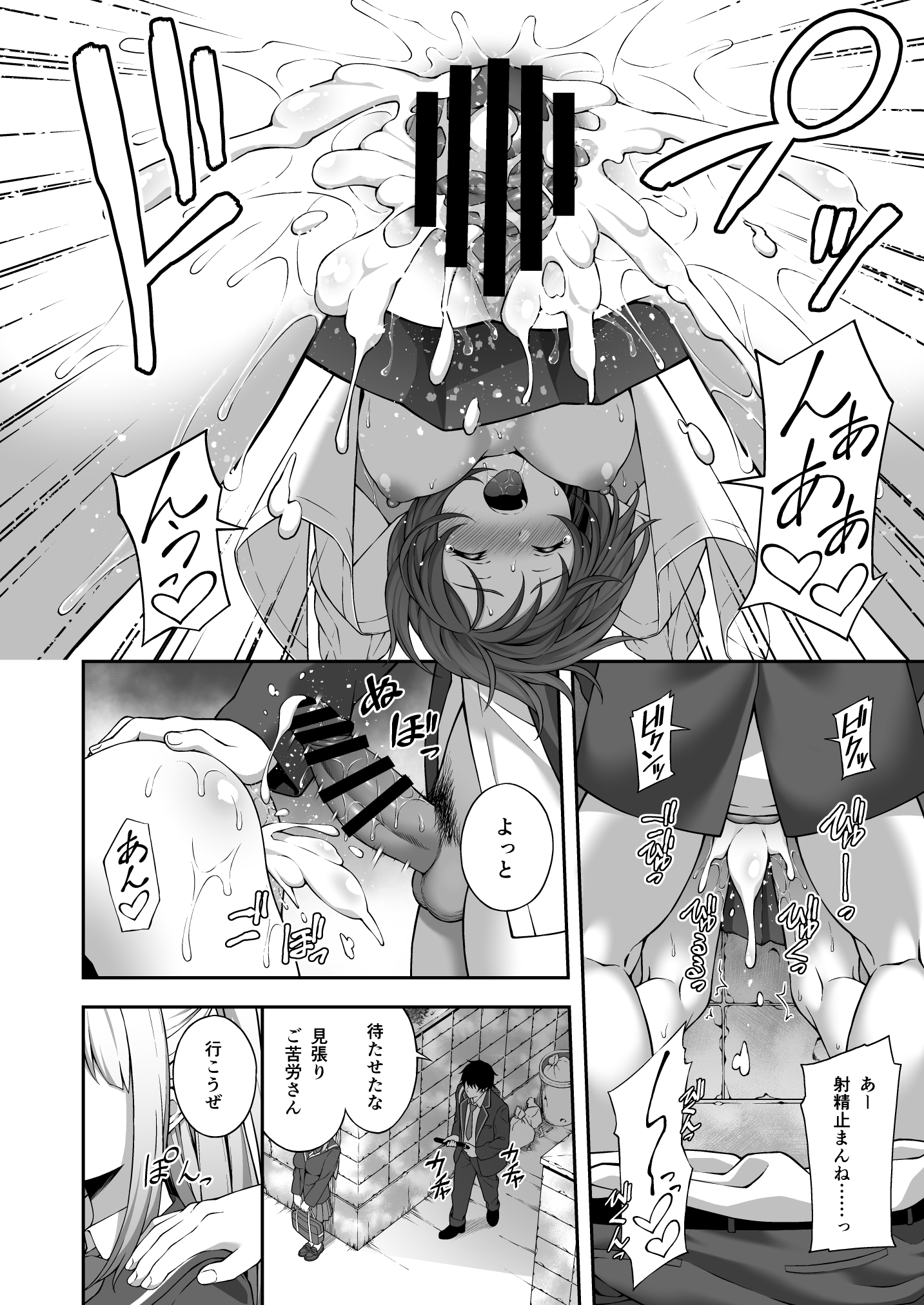 催●学園 2枚目